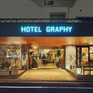 ホテルグラフィーネズ ホテル